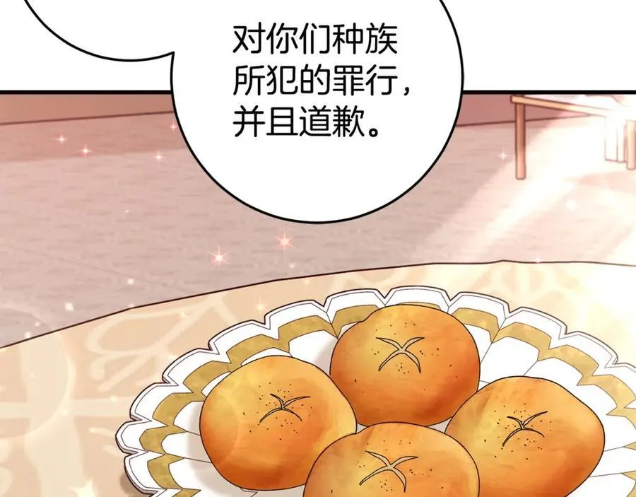 完结篇 真情告白 第130页