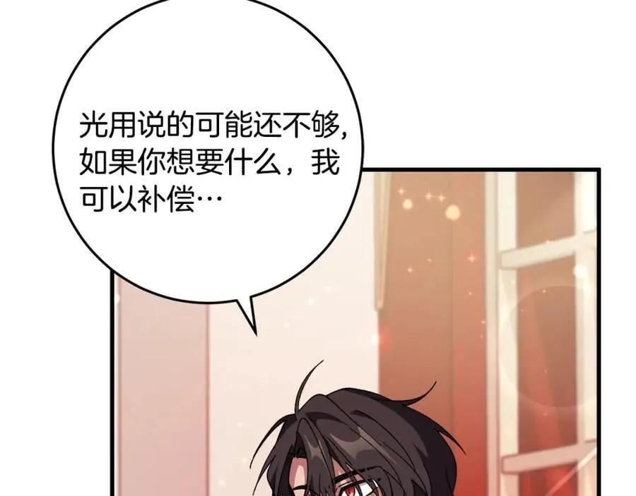 完结篇 真情告白 第132页