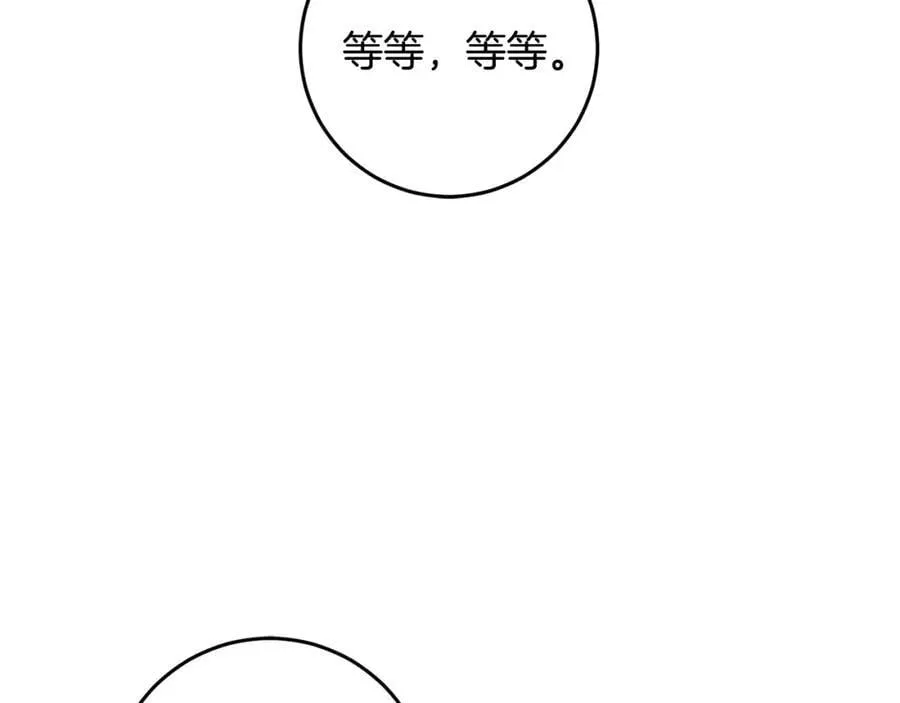完结篇 真情告白 第134页