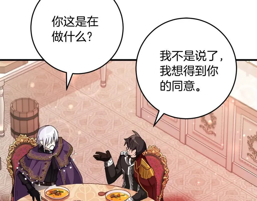 完结篇 真情告白 第135页