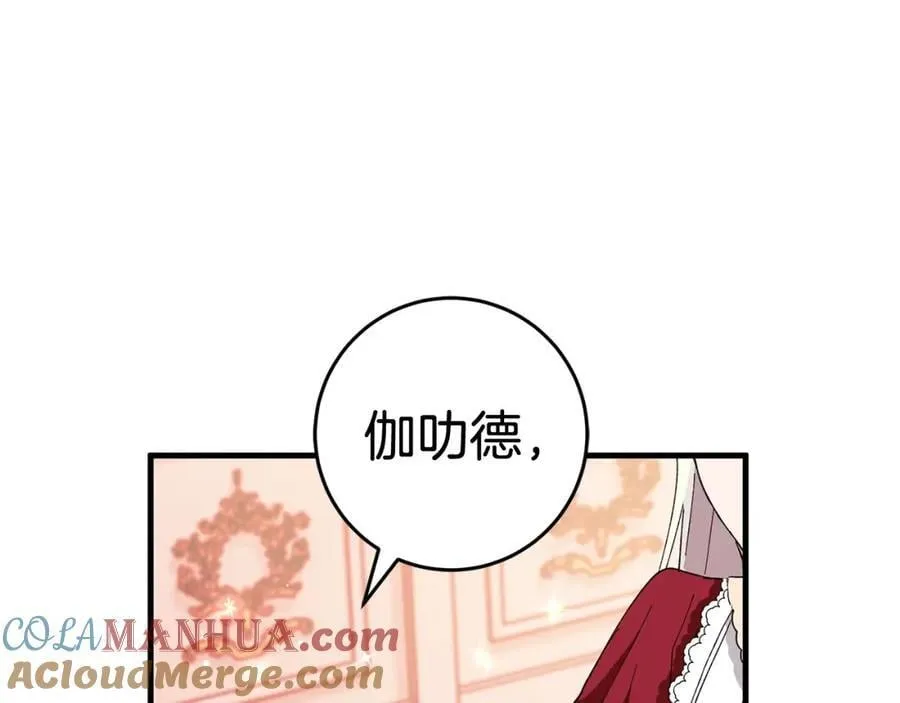 完结篇 真情告白 第137页