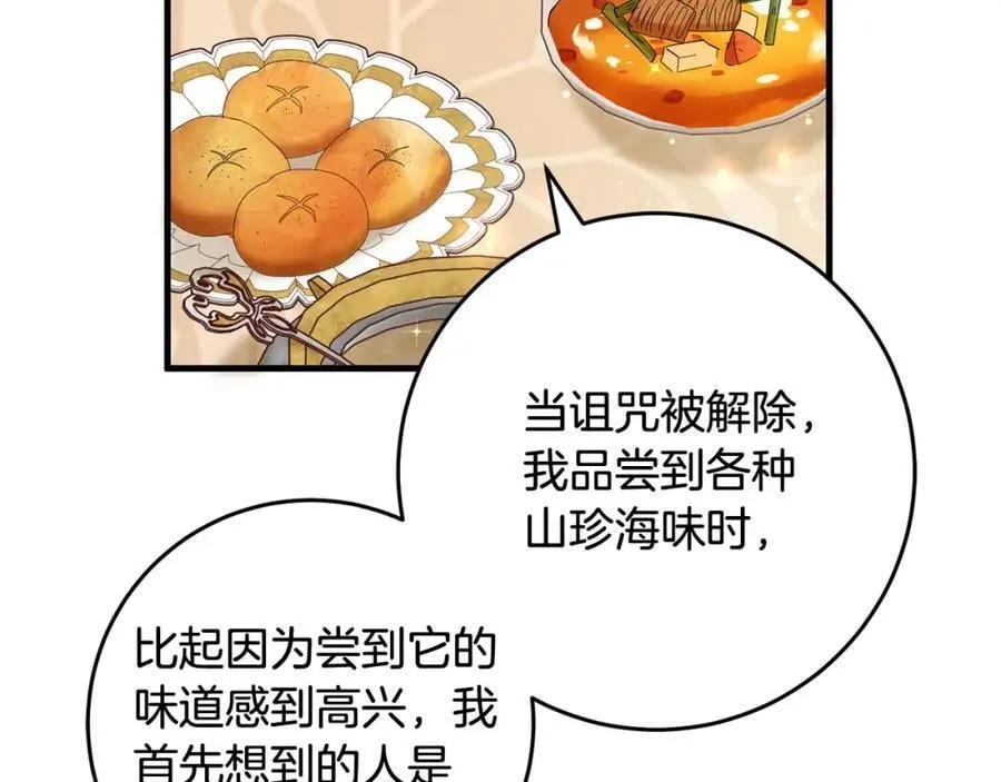 完结篇 真情告白 第139页