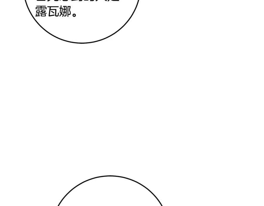 完结篇 真情告白 第140页
