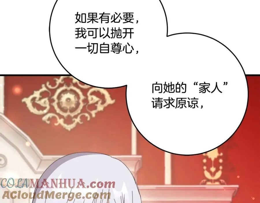 完结篇 真情告白 第141页