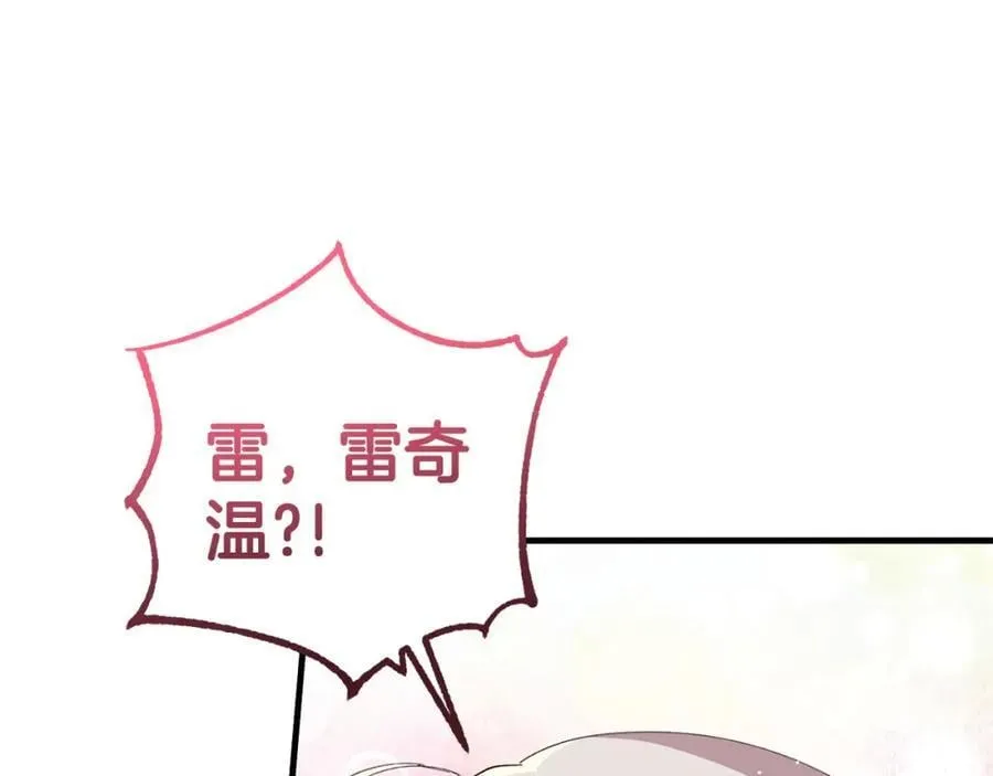 完结篇 真情告白 第147页