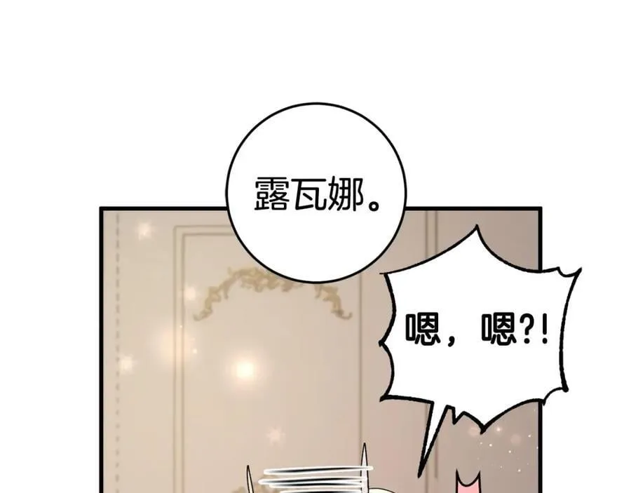 完结篇 真情告白 第152页
