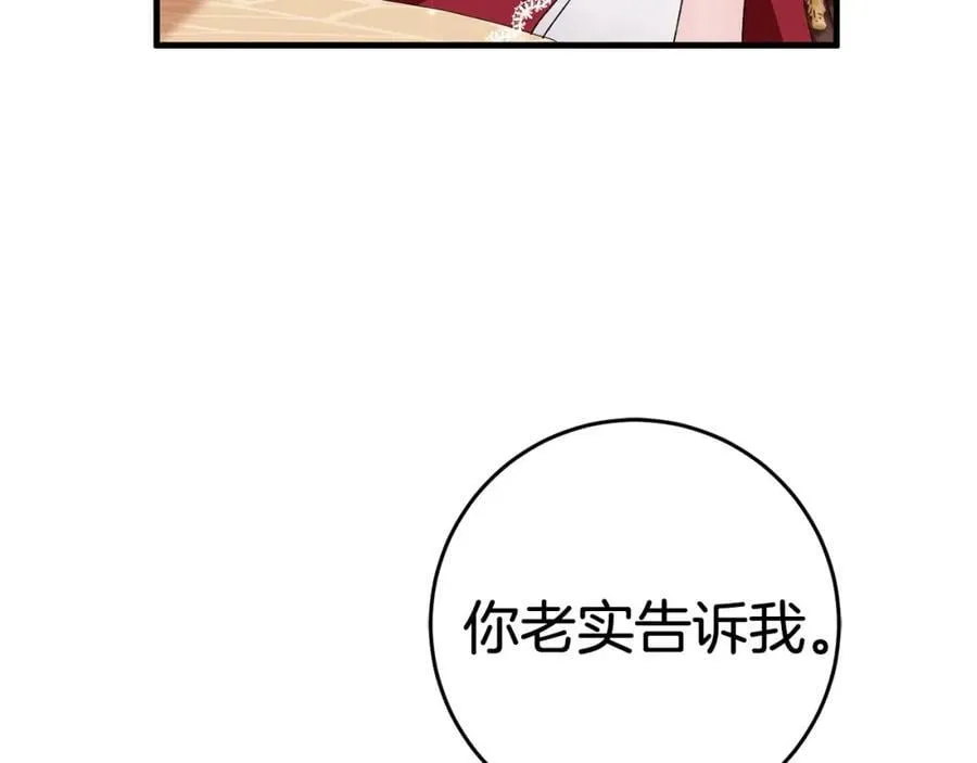 完结篇 真情告白 第154页