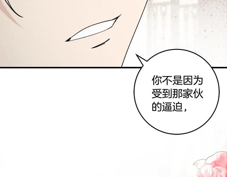 完结篇 真情告白 第156页