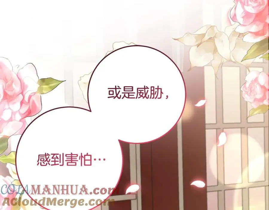 完结篇 真情告白 第157页