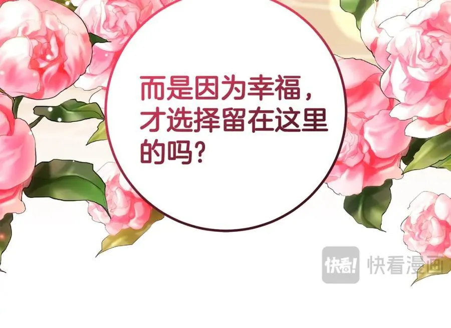 完结篇 真情告白 第160页
