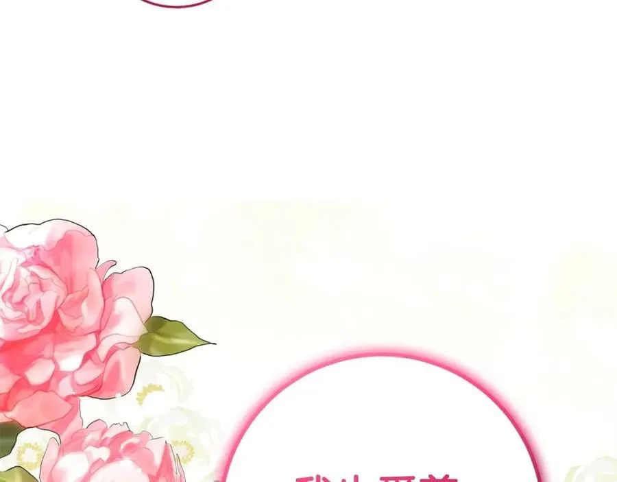 完结篇 真情告白 第163页