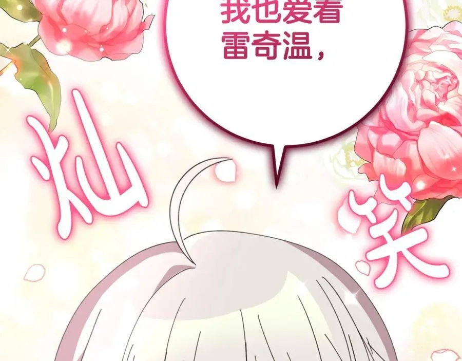 完结篇 真情告白 第164页