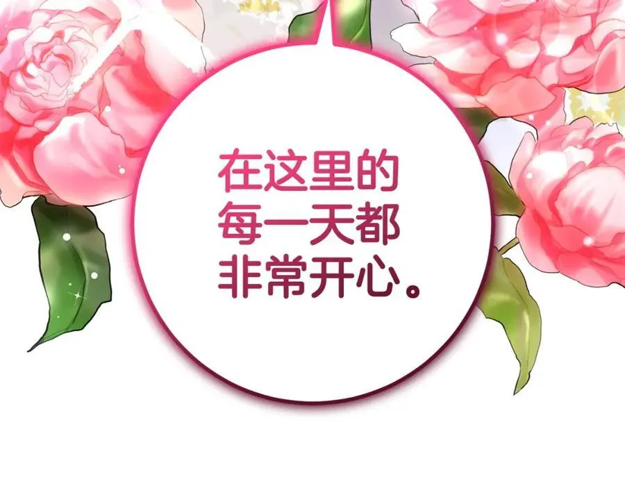 完结篇 真情告白 第167页