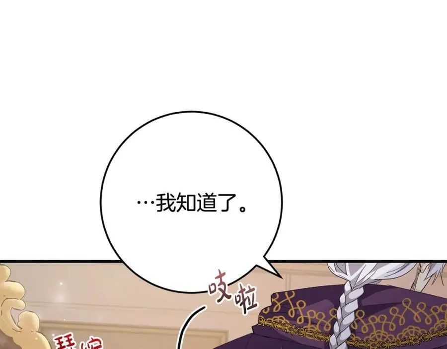 完结篇 真情告白 第171页