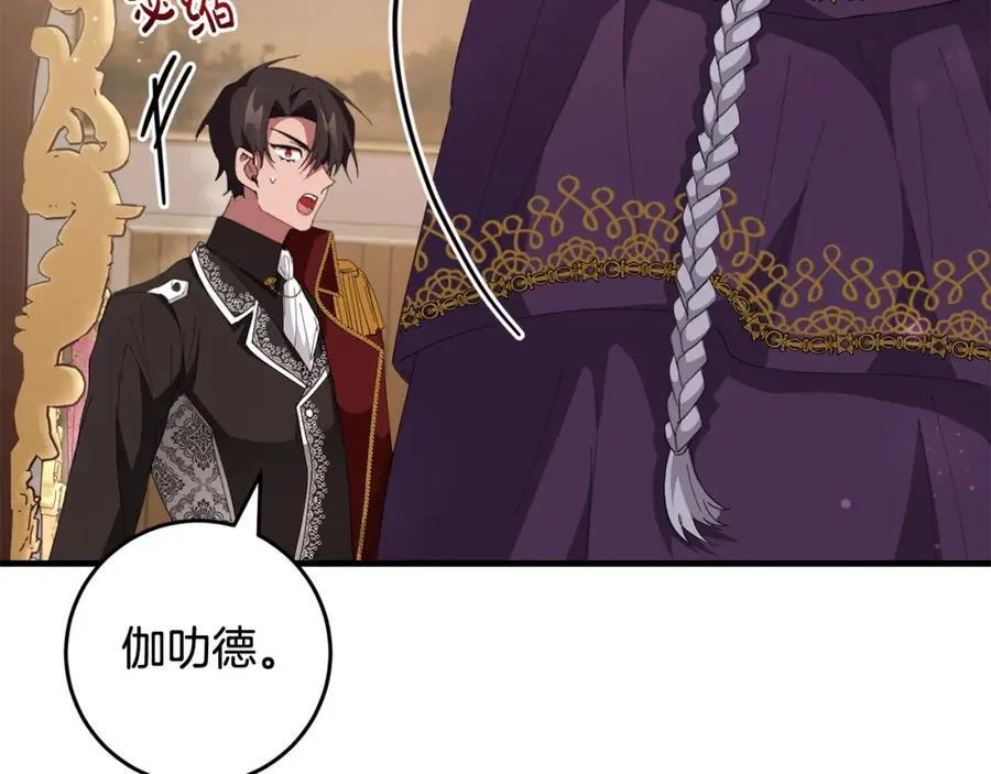 完结篇 真情告白 第172页