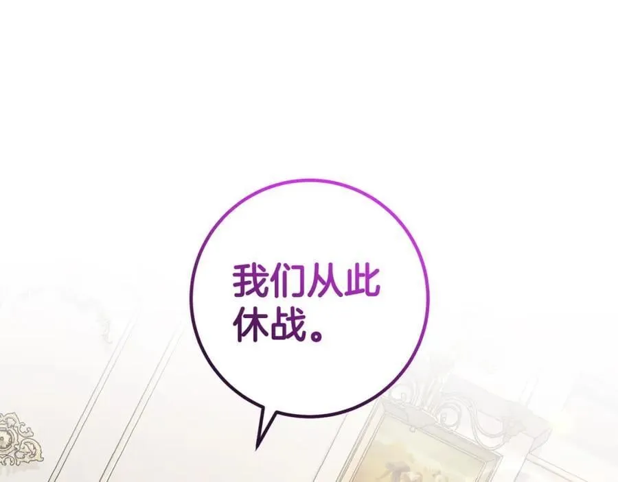 完结篇 真情告白 第174页