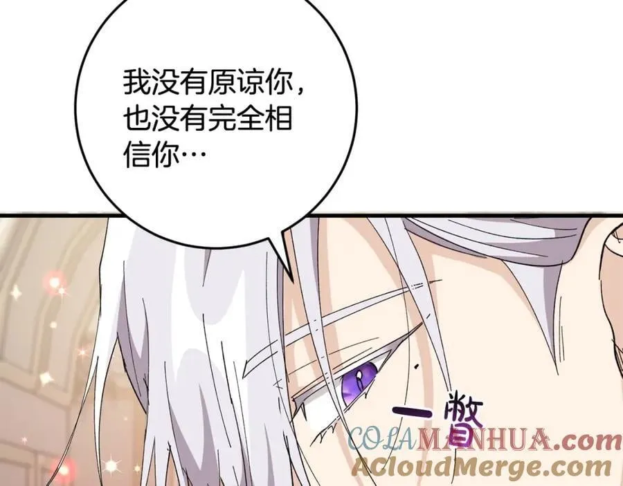 完结篇 真情告白 第177页