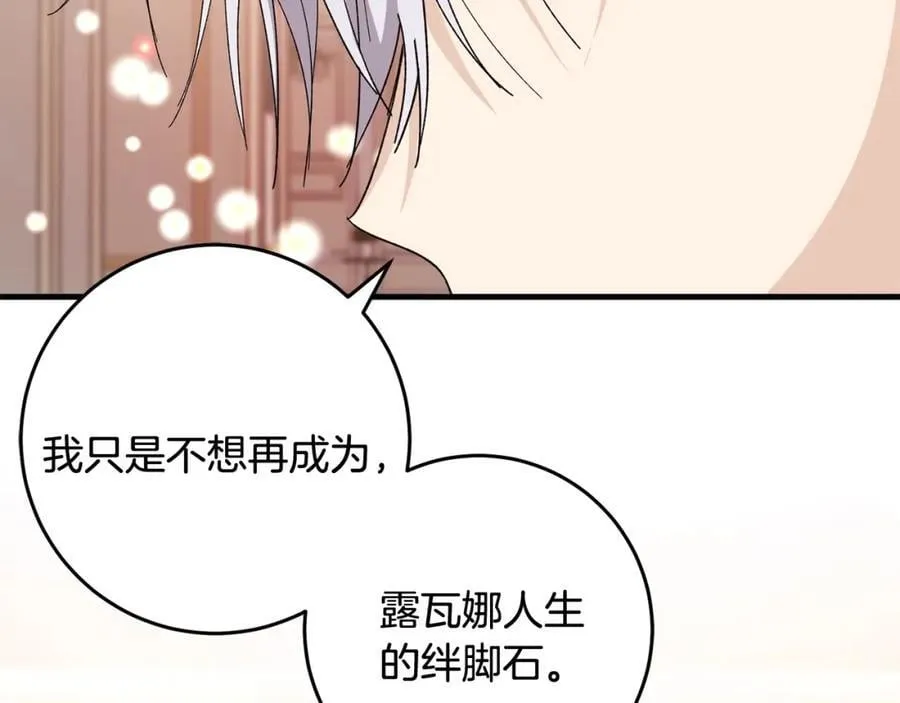 完结篇 真情告白 第178页