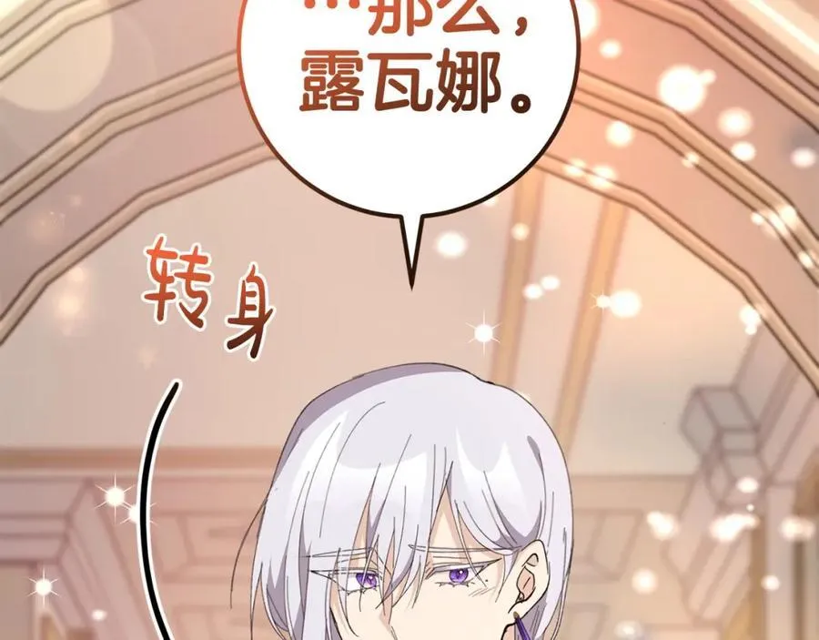 完结篇 真情告白 第180页
