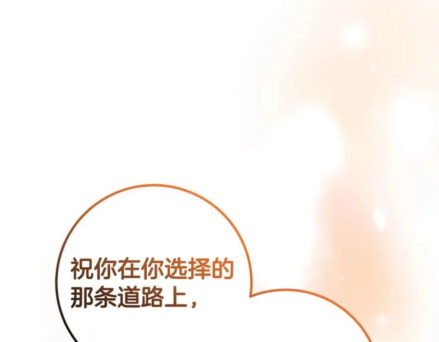 完结篇 真情告白 第184页