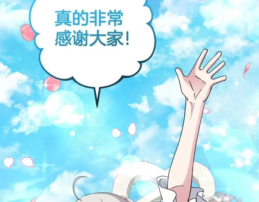 完结篇 真情告白 第190页
