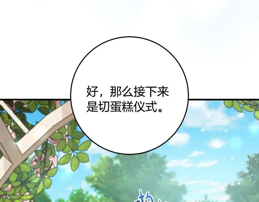 完结篇 真情告白 第194页