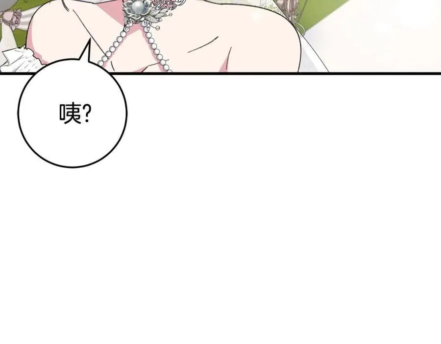 完结篇 真情告白 第196页