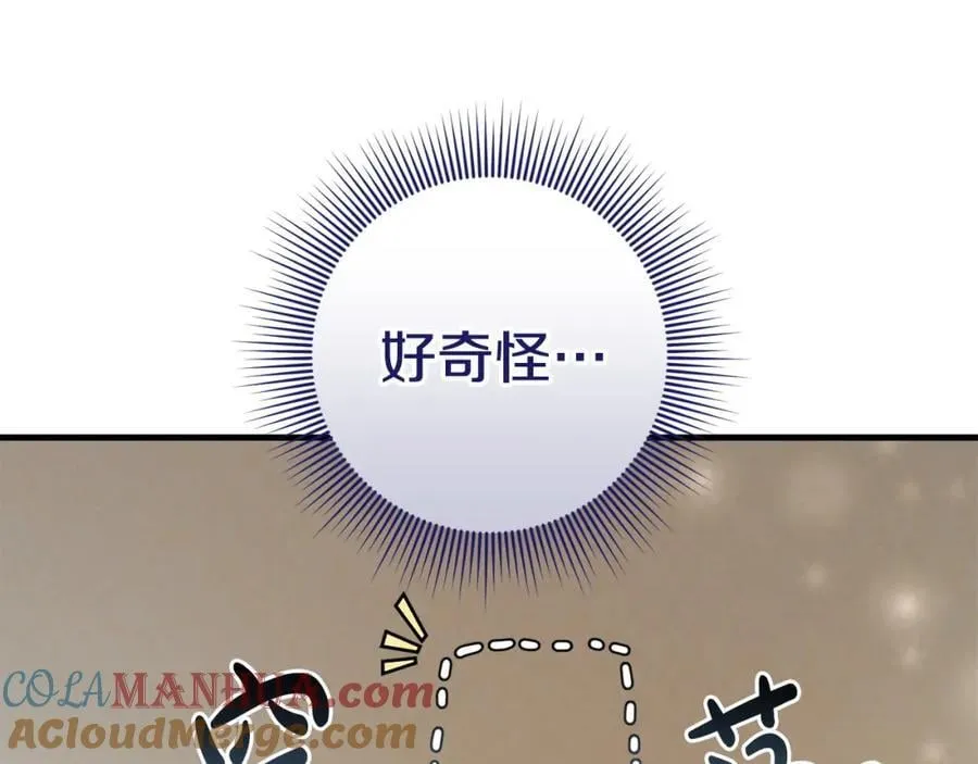 完结篇 真情告白 第197页