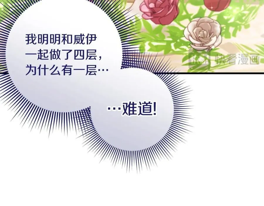 完结篇 真情告白 第199页