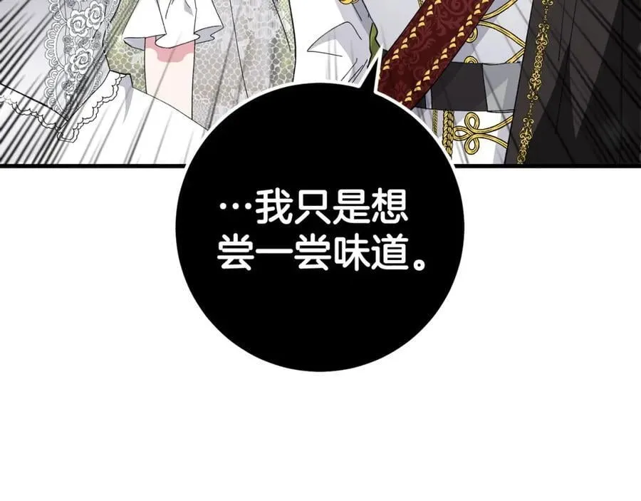 完结篇 真情告白 第203页
