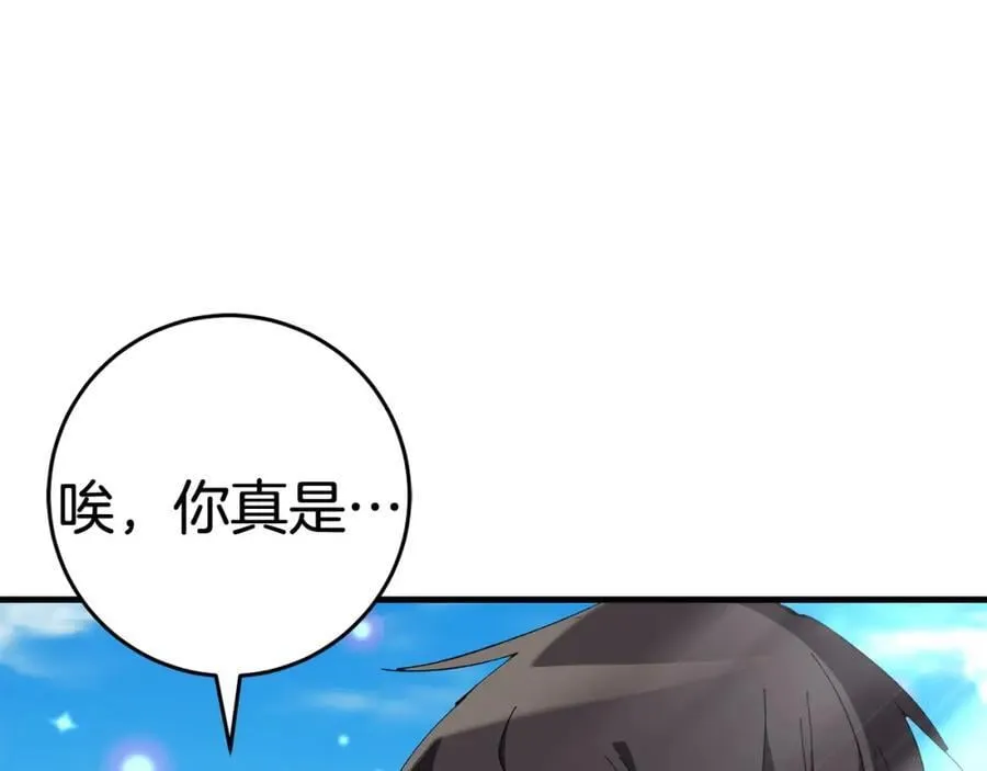 完结篇 真情告白 第204页