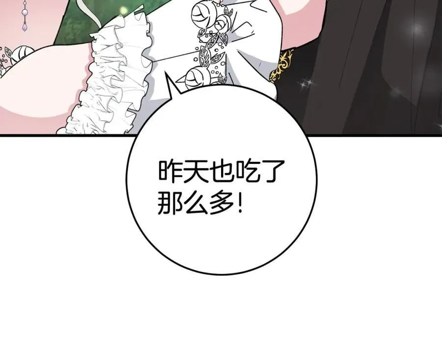 完结篇 真情告白 第206页