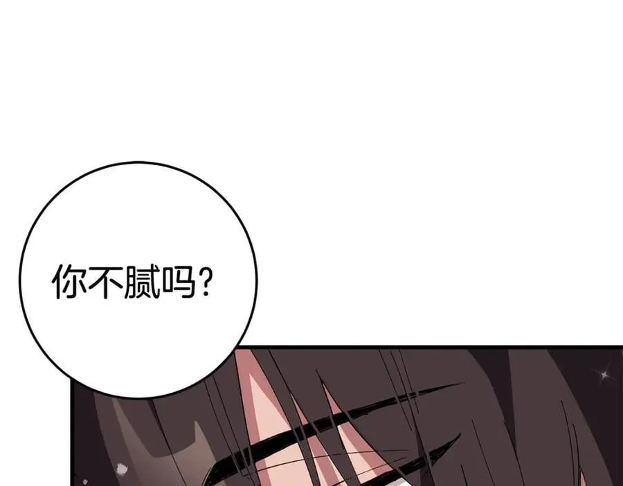 完结篇 真情告白 第207页