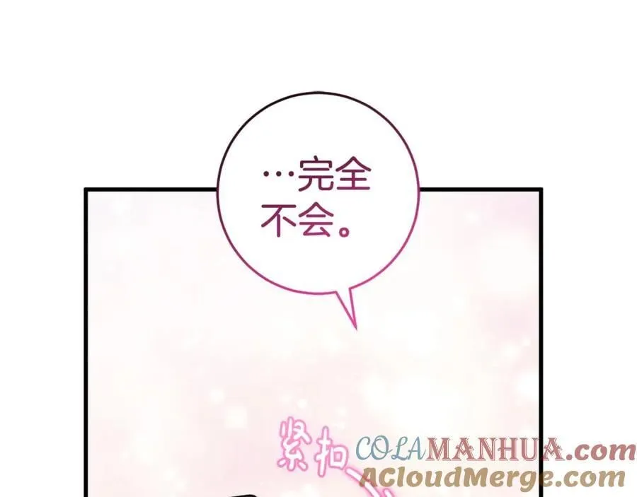 完结篇 真情告白 第209页