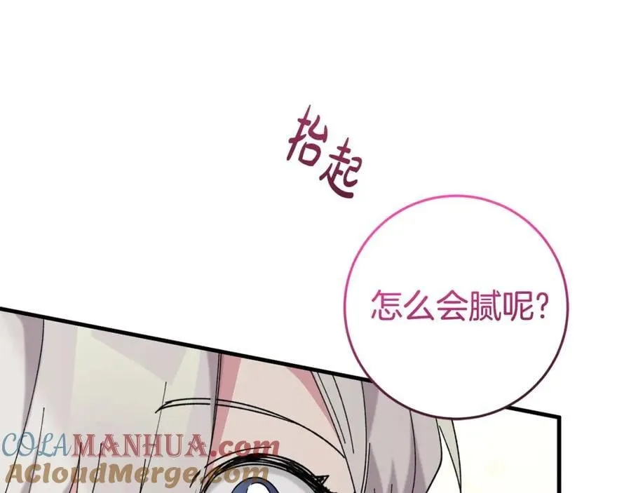 完结篇 真情告白 第213页