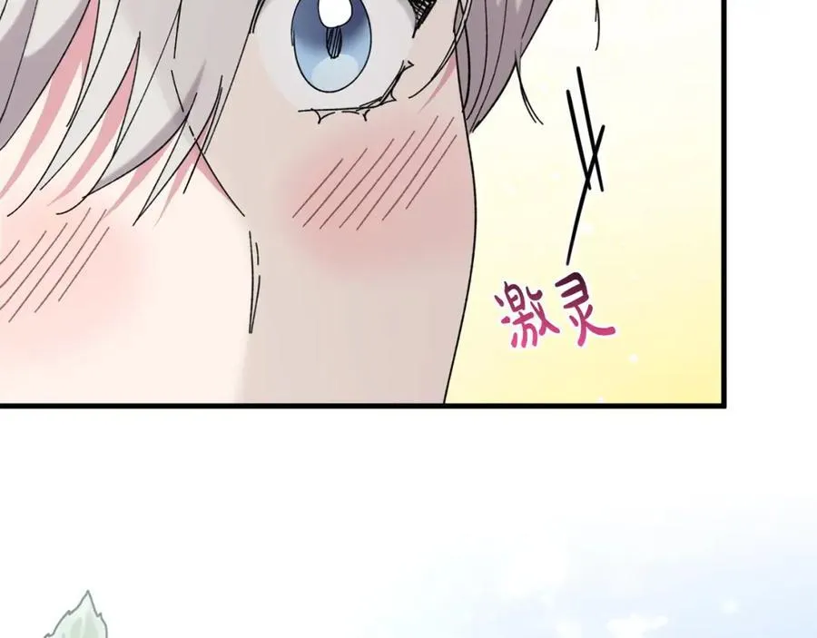 完结篇 真情告白 第214页