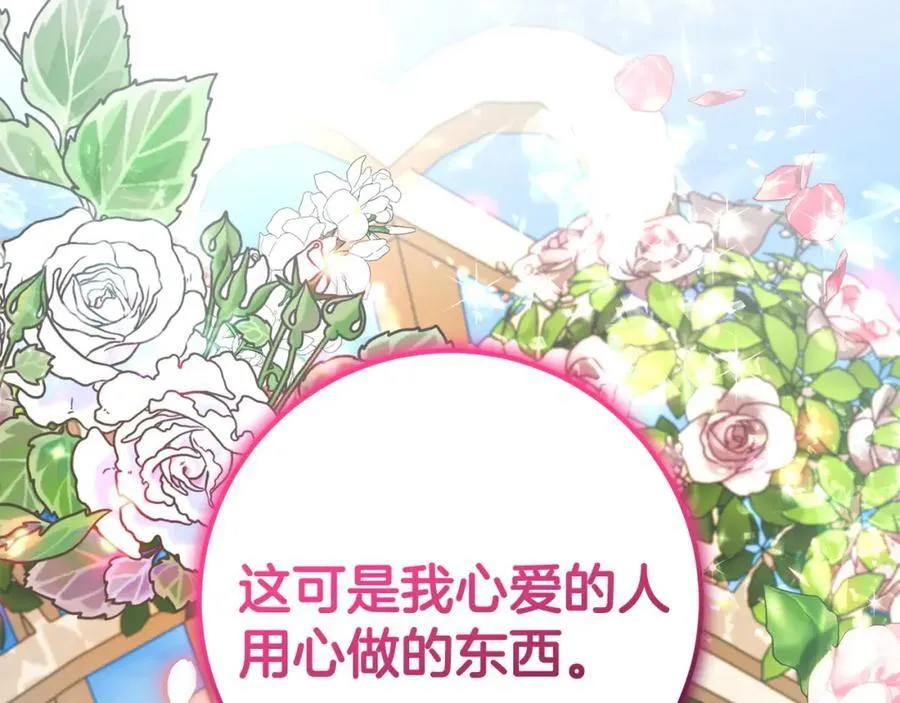 完结篇 真情告白 第215页