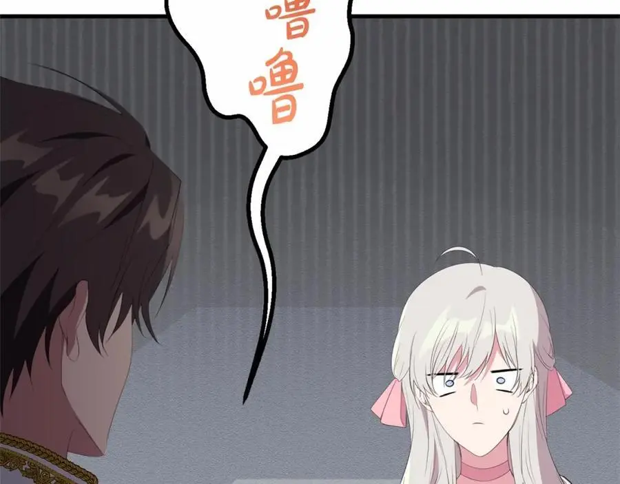 第二季完结话 他喜欢我？ 第2页