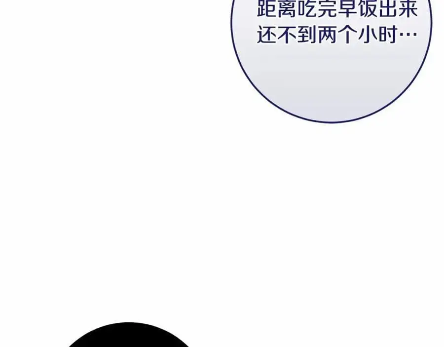 第二季完结话 他喜欢我？ 第6页
