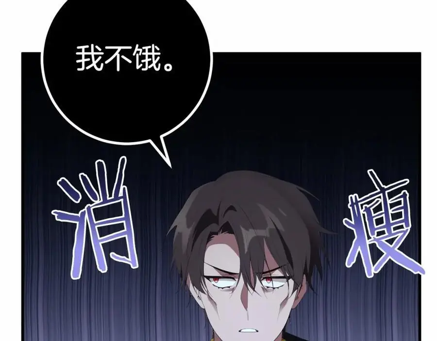 第二季完结话 他喜欢我？ 第7页