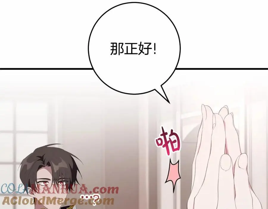 第二季完结话 他喜欢我？ 第17页