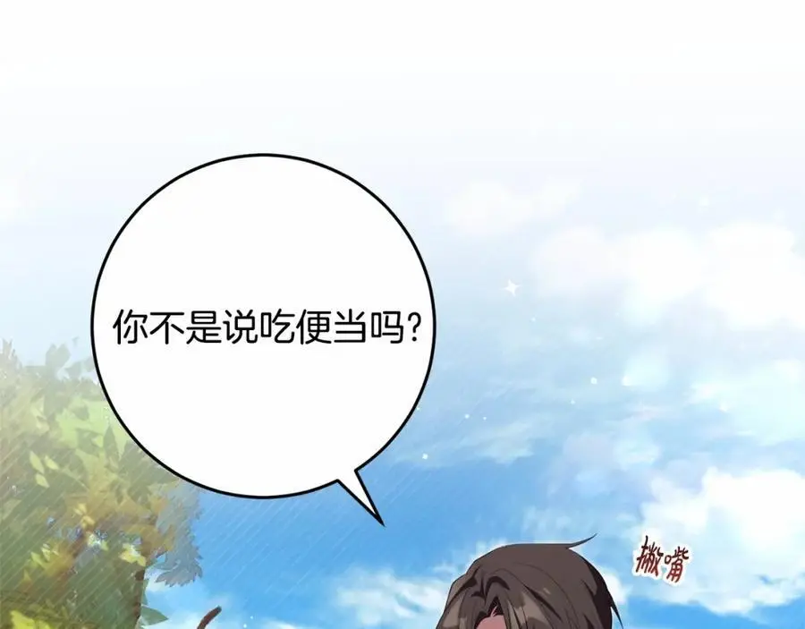 第二季完结话 他喜欢我？ 第27页