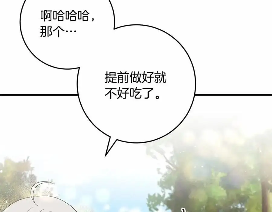 第二季完结话 他喜欢我？ 第30页