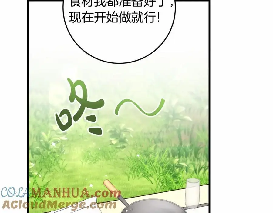 第二季完结话 他喜欢我？ 第33页