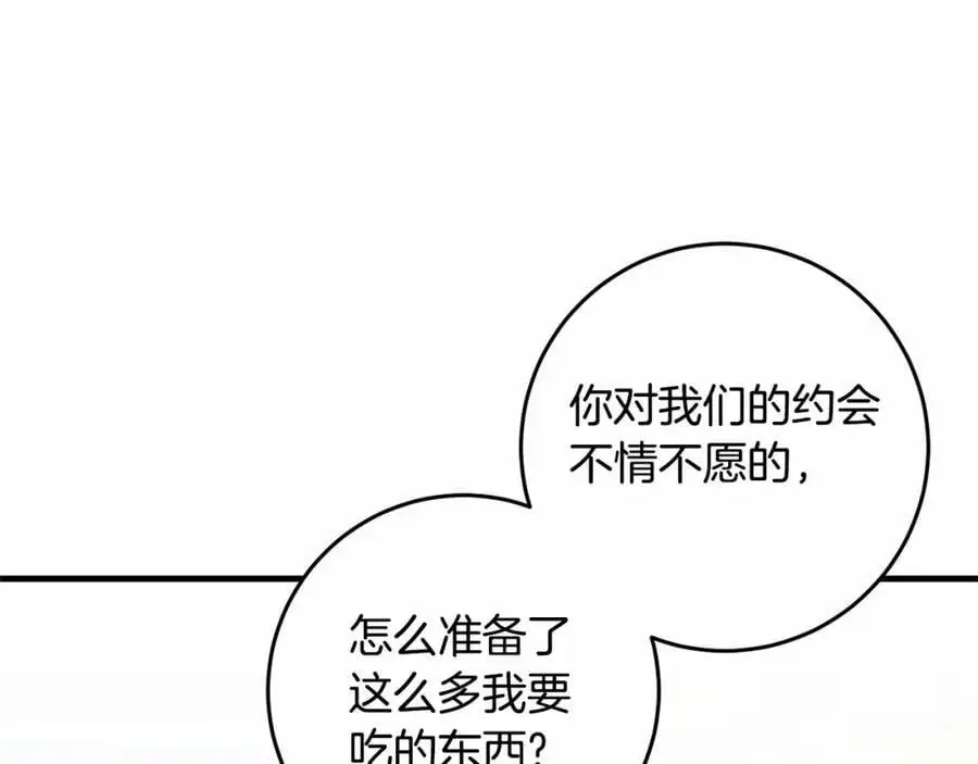 第二季完结话 他喜欢我？ 第35页