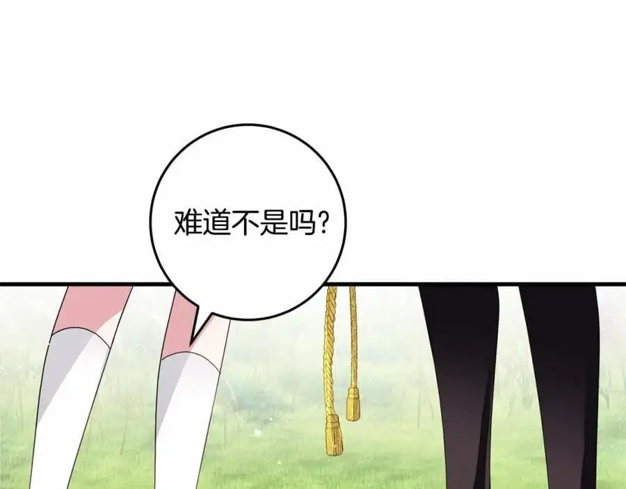 第二季完结话 他喜欢我？ 第39页