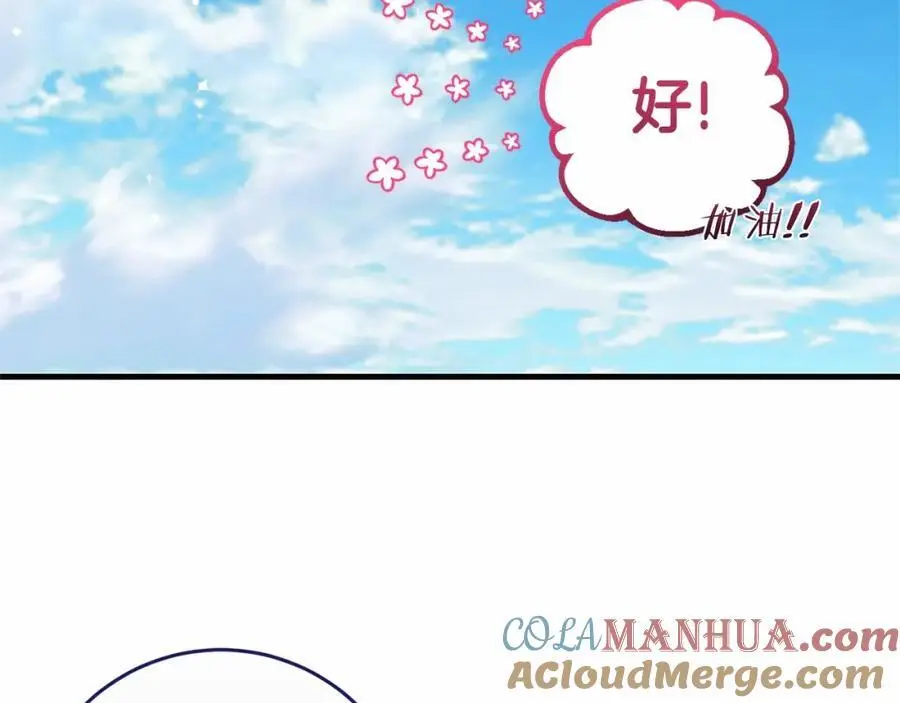 第二季完结话 他喜欢我？ 第45页