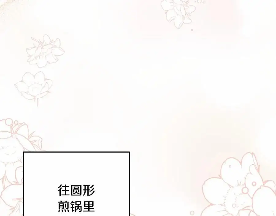 第二季完结话 他喜欢我？ 第48页