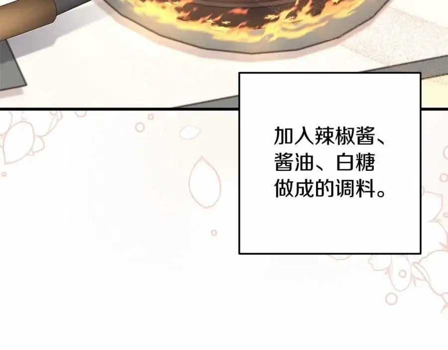 第二季完结话 他喜欢我？ 第50页