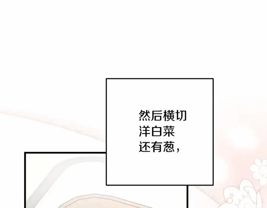 第二季完结话 他喜欢我？ 第52页